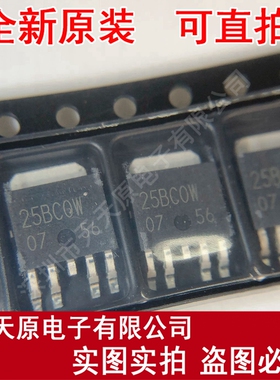 BA25BC0WFP-E2 TO252 丝印25BC0W原装正品100% 现货直拍 量大价优