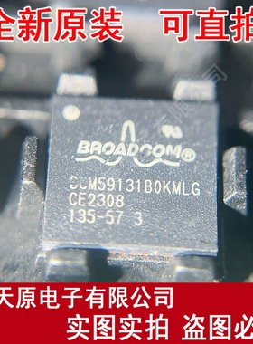 BCM59131B0KMLG 原装正品100% 现货直拍 量大价优 BGA