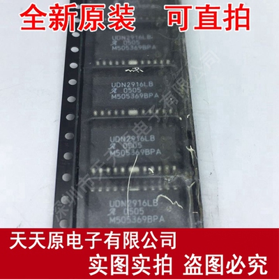 UDN2916LBTR
 原装正品100% 现货直拍 量大价优 SOP24