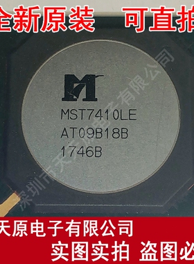 MST7410LE
 原装正品100% 现货直拍 量大价优 BGA