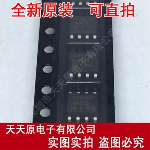 原装 量大价优 正品 现货直拍 SOP8 100% U4083B