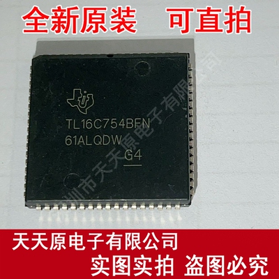 TL16C754BFN   原装正品100% 现货直拍 量大价优  PLCC68