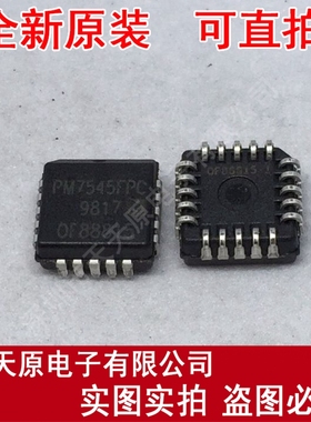 PM7545FPC
 原装正品100% 现货直拍 量大价优 PLCC20