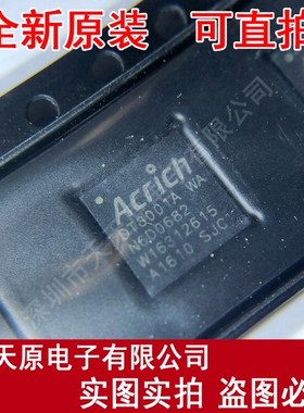 DT3001A WA
 原装正品100% 现货直拍 量大价优 QFN