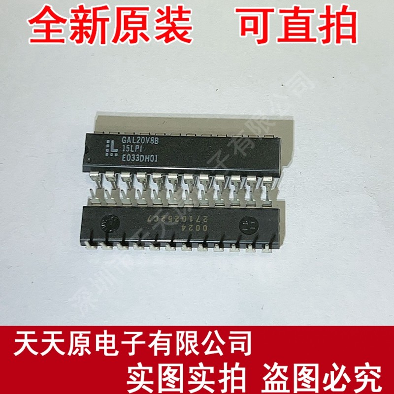 GAL20V8B-15LPI  原装正品100% 现货直拍 量大价优 DIP24