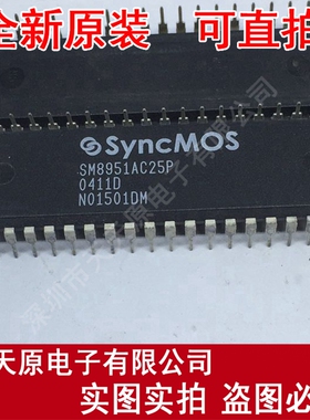 SM8951AC25P DIP40 直插40脚 原装正品100% 现货直拍 量大价优