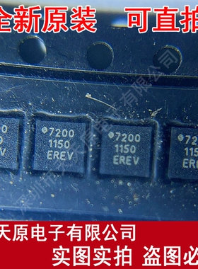 RF7200TR7 原装正品100% 现货直拍 量大价优 QFN  丝印7200