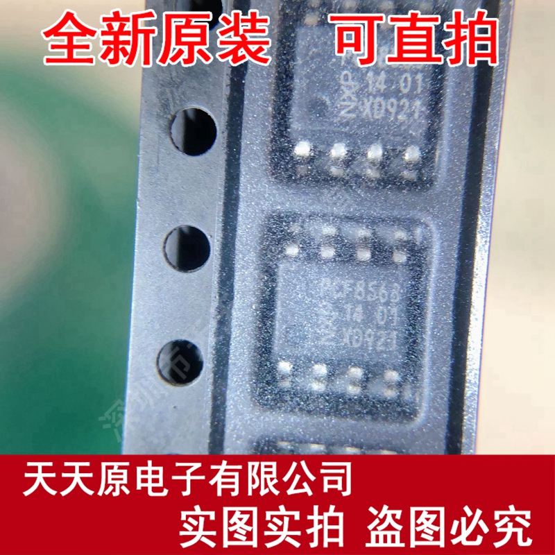 PCF8563T 8563T PCF8563  SOP8 原装正品100% 现货直拍 量大价优