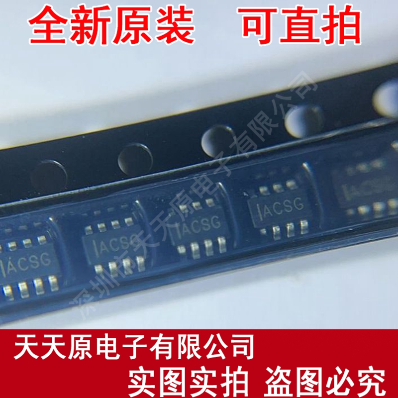 MP1495DJ-LF-Z原装正品100% 现货直拍 量大价优 SOT23-8 丝印ACSG