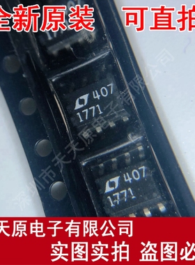 LTC1771ES8 SOP8 丝印1771 原装正品100% 现货直拍 量大价优