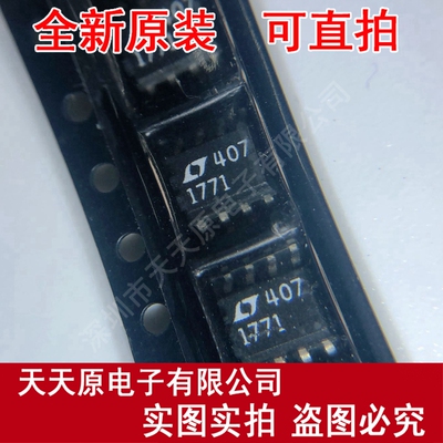 LTC1771ES8 SOP8 丝印1771 原装正品100% 现货直拍 量大价优