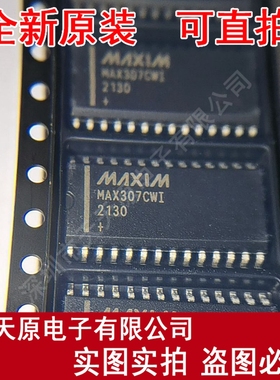 MAX307CWI   原装正品100% 现货直拍 量大价优MAX307CWI+T SOP28