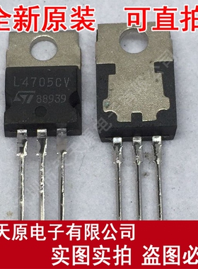 L4705CV
 原装正品100% 现货直拍 量大价优 TO220