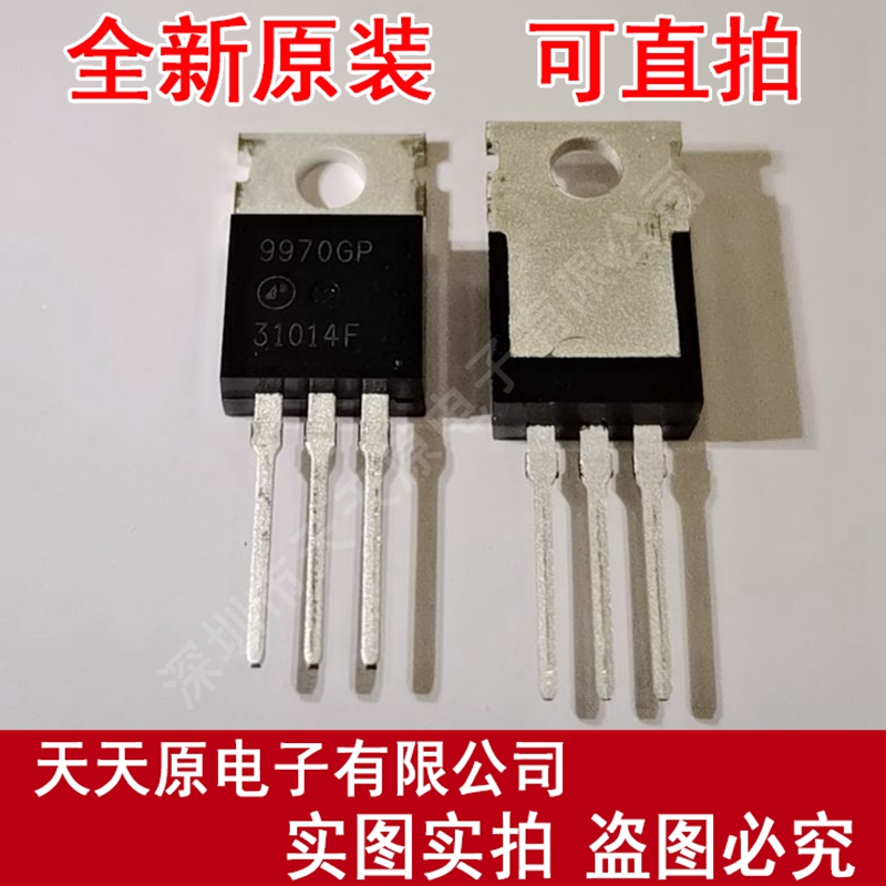 AP9970GP  原装正品100% 现货直拍 量大价优 TO-220