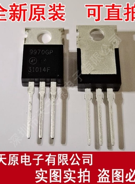 AP9970GP  原装正品100% 现货直拍 量大价优 TO-220