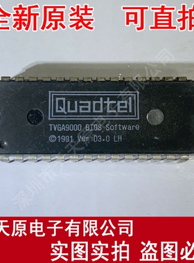 TVGA9000  原装正品100% 现货直拍 量大价优 DIP28