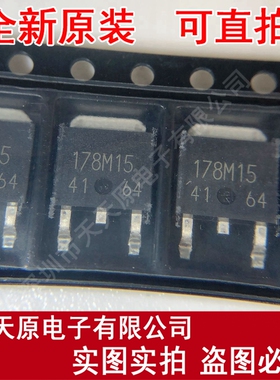 BA178M15FP-E2 TO252 丝印178M15原装正品100% 现货直拍 量大价优