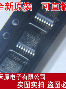 P2503SC0
 原装正品100% 现货直拍 量大价优 SSOP16