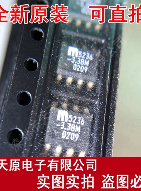 MIC5236-3.3BM
 原装正品100% 现货直拍 量大价优 SOP8