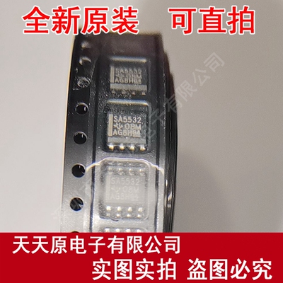 SA5532DR  原装正品100% 现货直拍 量大价优 丝印SA5532  SOP8