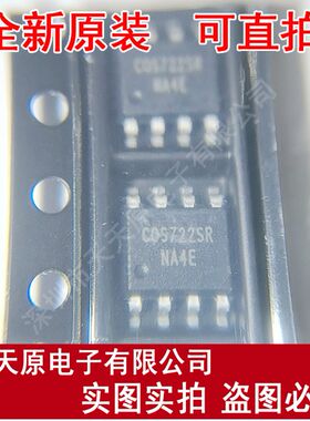COS722SR   原装正品100% 现货直拍 量大价优 SOP8
