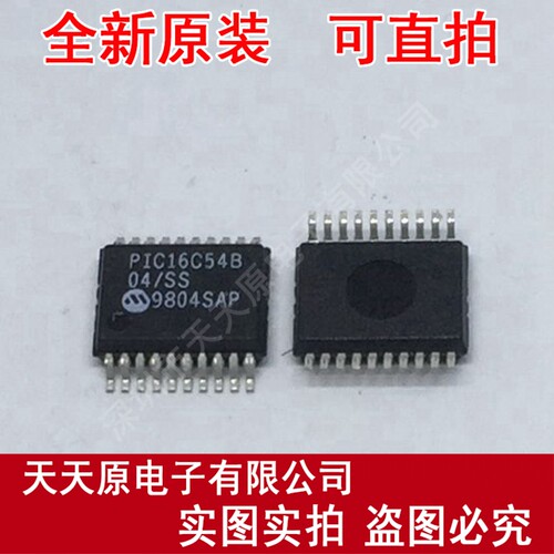 PIC16C54B-04/SS	SSOP20 原装正品100% 现货直拍 量大价优