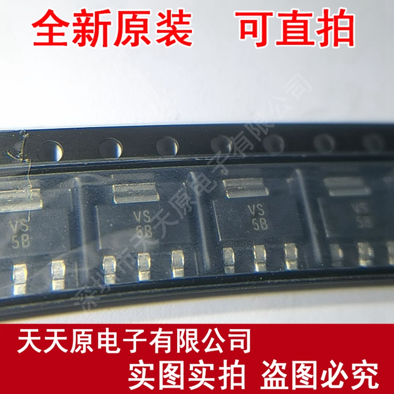 TLV1117-33IDCYR  原装正品100% 现货直拍 丝印VS SB  SOT223