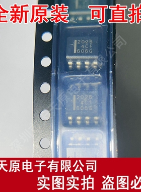 HAT2026R-EL-E原装正品100% 现货直拍 量大价优 SOP8 丝印2026