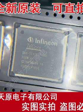 SAK-TC375TP-96F300W AA  原装正品100% 现货直拍 量大价优 TQFP