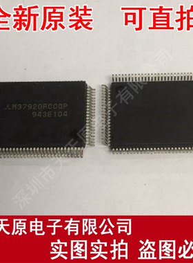 M37920FCCGP
 原装正品100% 现货直拍 量大价优 QFP