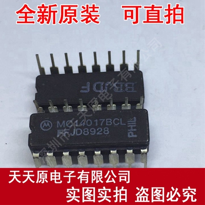 MC14017BCL
 原装正品100% 现货直拍 量大价优 CDIP16
