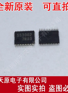 SS3002 TSSOP原装正品100% 现货直拍 量大价优
