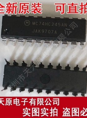 MC74HC245AN
DIP20 原装正品100% 现货直拍 量大价优