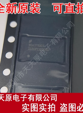 DS80PCI800SQE   原装正品100% 现货直拍 WQFN54 量大价优
