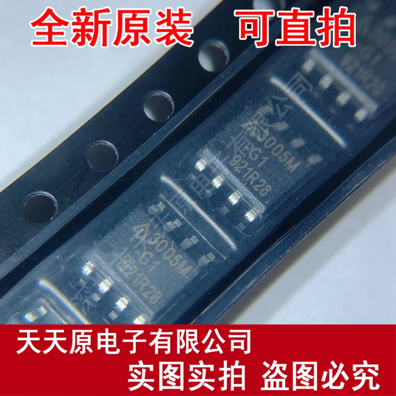 AP3005MTR-G1	SOP8 AP3005M 原装正品100% 现货直拍 量大价优