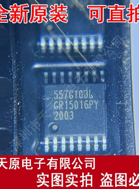 ICS557GI-03LFT 原装正品100% 现货直拍  TSSOP16 丝印557GI-03L