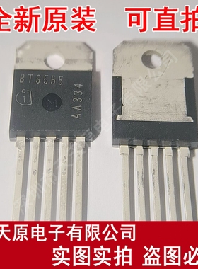 BTS555E3146  原装正品100% 现货直拍 量大价优 TO-218AB