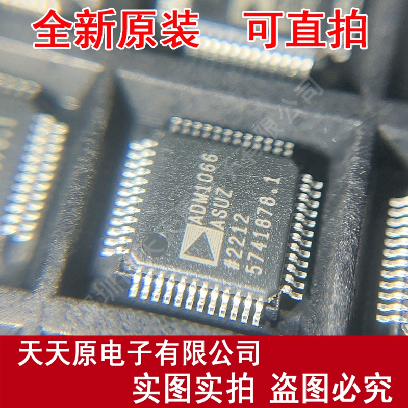 ADM1066ASUZ   原装正品100% 现货直拍 量大价优 QFP48