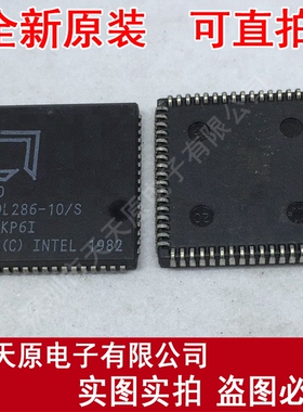 N80L286-10/S
 原装正品100% 现货直拍 量大价优 PLCC68