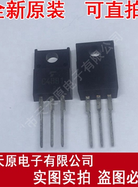 2SC4881 C4881 TO220 插件原装正品100% 现货直拍 量大价优