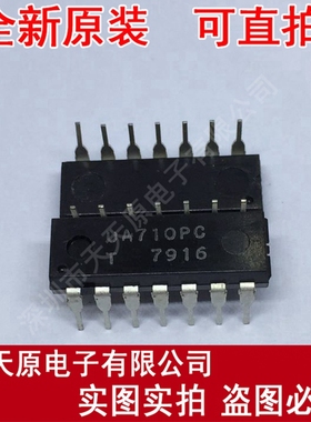 UA710PC
 原装正品100% 现货直拍 量大价优 DIP14