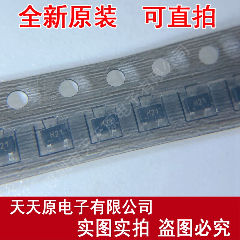 2SJ463A-T1 H21丝印  SOT23 原装正品100% 直拍 现货 量大价优