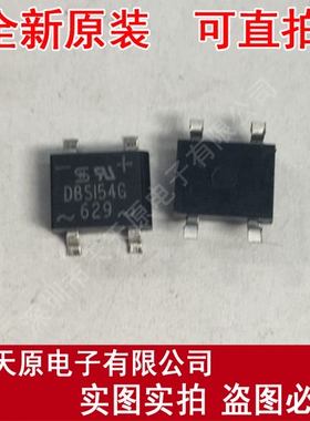 DBS154G  SOP4 原装正品100% 现货直拍 量大价优