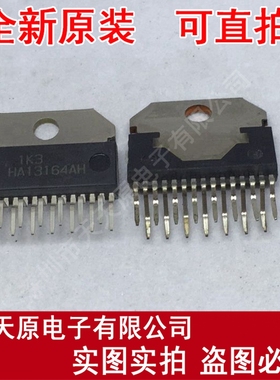 HA13164AH
 原装正品100% 现货直拍 量大价优 ZIP15