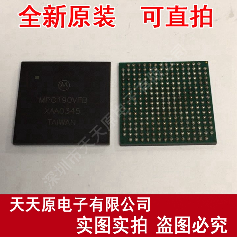 MPC190VFB
 原装正品100% 现货直拍 量大价优 BGA