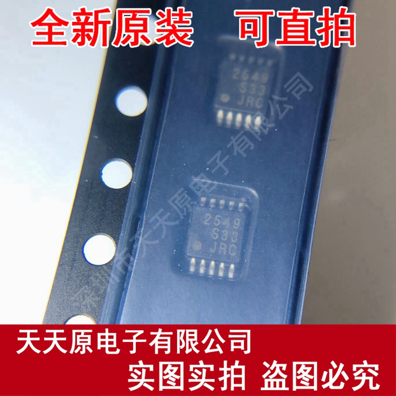 NJM2549RB2
丝印2549 TVSP10  原装正品100% 现货直拍 量大价优