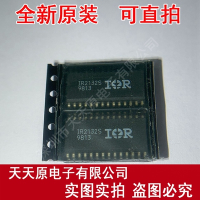 IR2132STRPBF原装正品100% 现货直拍 量大价优 SOP28 丝印IR2132S