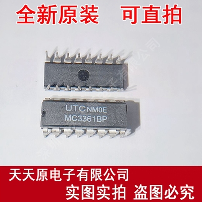 MC3361BP    原装正品100%现货直拍量大价优  DIP16