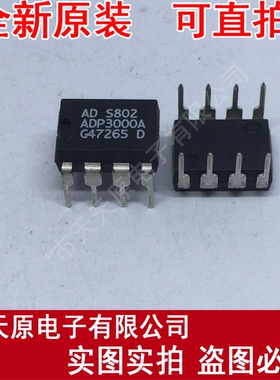 ADP3000AN
原装正品100% 现货直拍 量大价优 DIP8