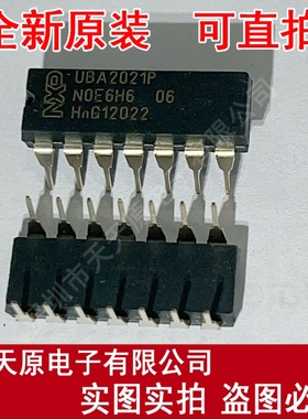 UBA2021P/N2  原装正品100% 现货直拍 量大价优  DIP14
